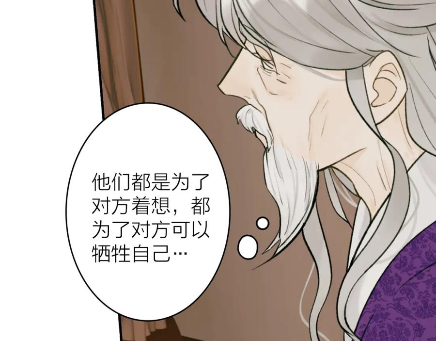 《将军，小心恶犬！》第75话 守护你的决心 第36页