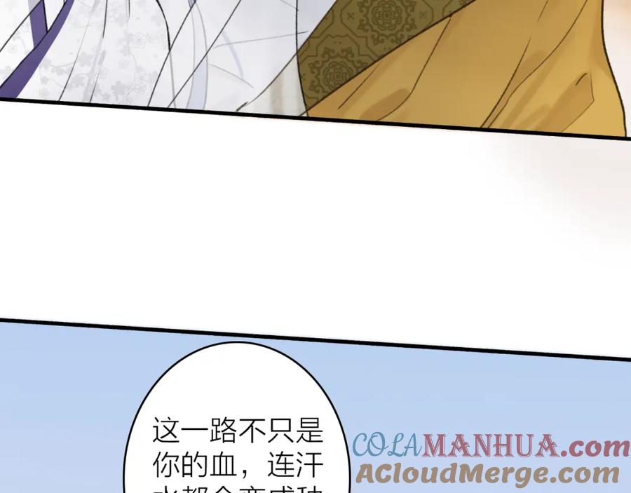《将军，小心恶犬！》第76话 谈判 第43页