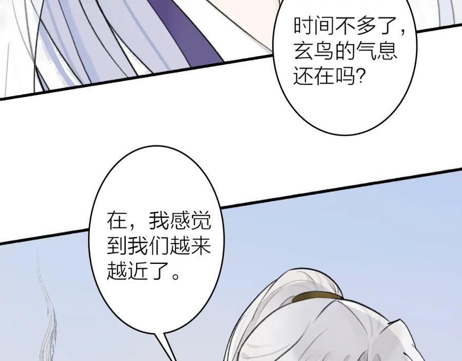 《将军，小心恶犬！》第76话 谈判 第41页