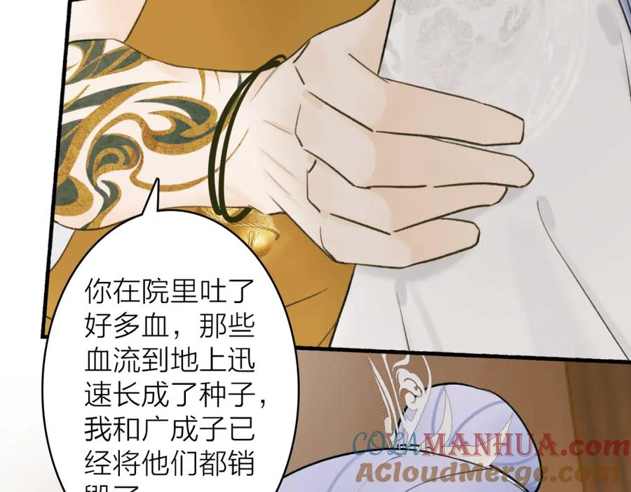 《将军，小心恶犬！》第76话 谈判 第7页