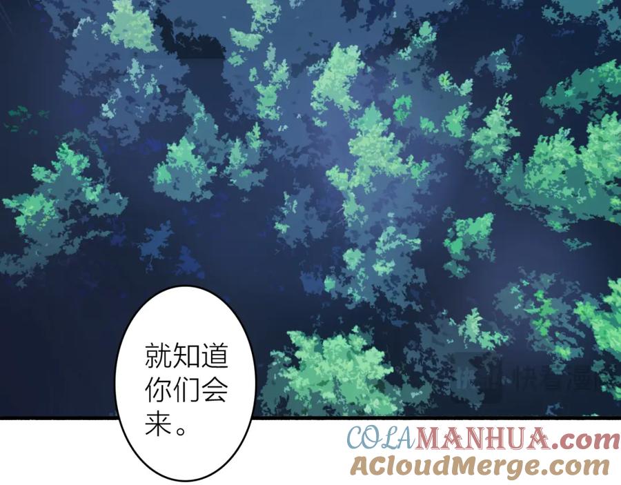 《将军，小心恶犬！》第76话 谈判 第52页