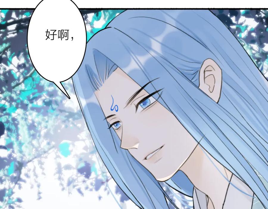 《将军，小心恶犬！》第76话 谈判 第59页