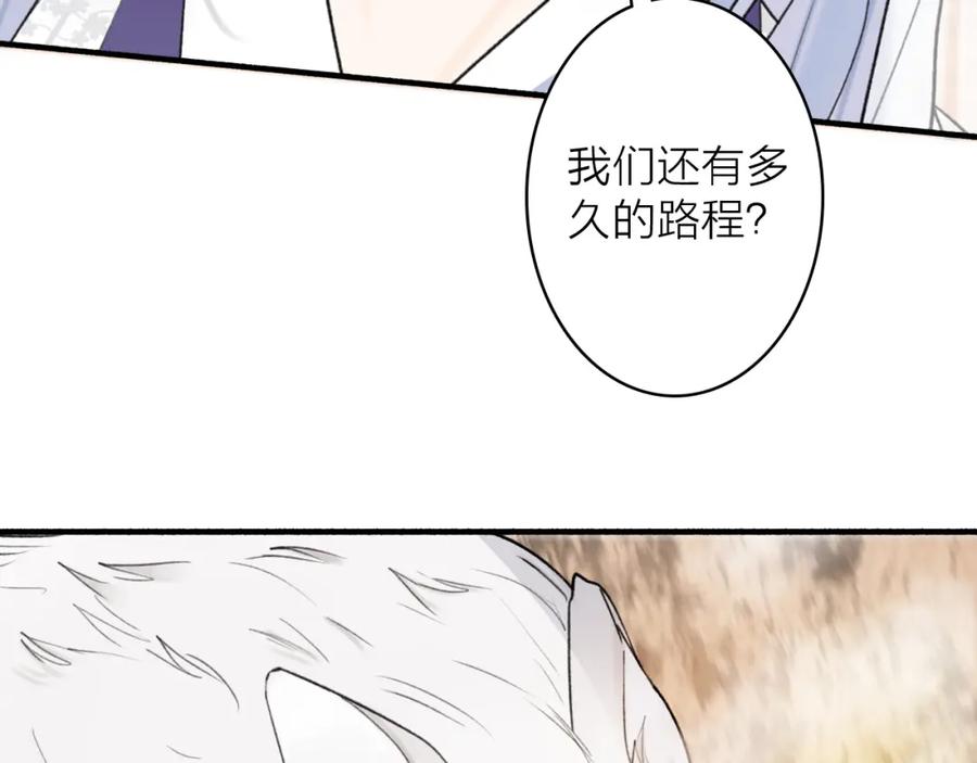 《将军，小心恶犬！》第76话 谈判 第48页