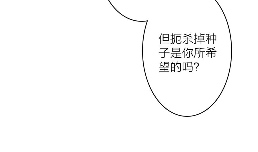《将军，小心恶犬！》第76话 谈判 第18页