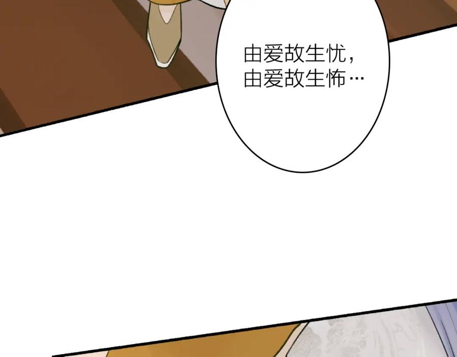 《将军，小心恶犬！》第76话 谈判 第6页