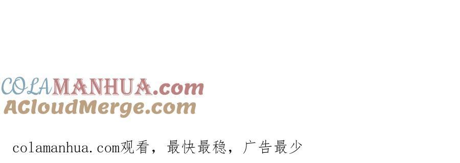 《将军，小心恶犬！》第76话 谈判 第97页