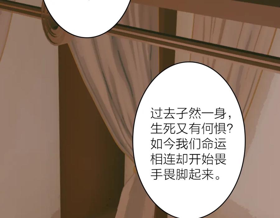 《将军，小心恶犬！》第76话 谈判 第3页