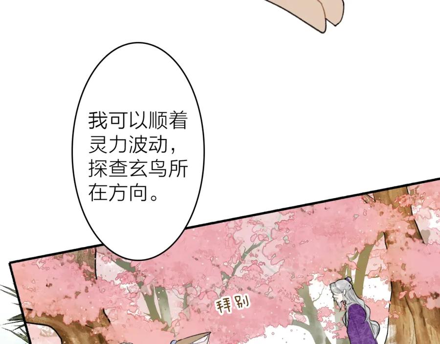 《将军，小心恶犬！》第76话 谈判 第27页