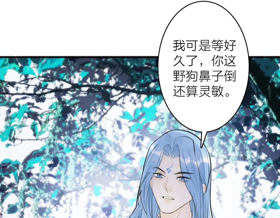 《将军，小心恶犬！》第76话 谈判 第53页