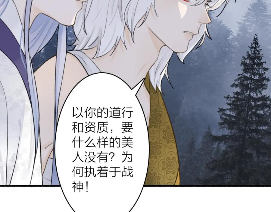 《将军，小心恶犬！》第76话 谈判 第62页