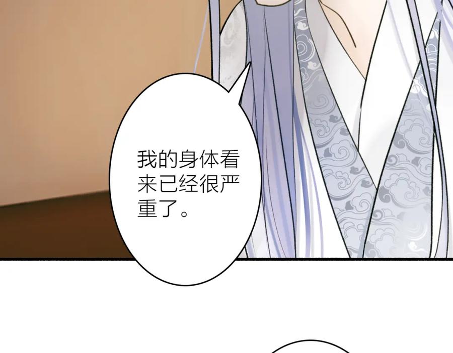 《将军，小心恶犬！》第76话 谈判 第9页