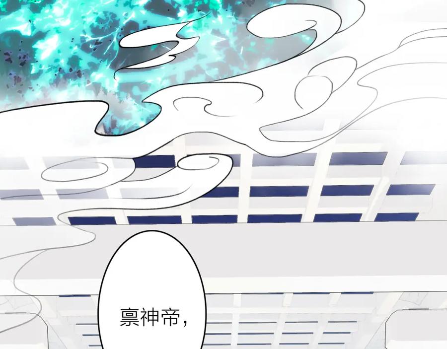 《将军，小心恶犬！》第76话 谈判 第86页