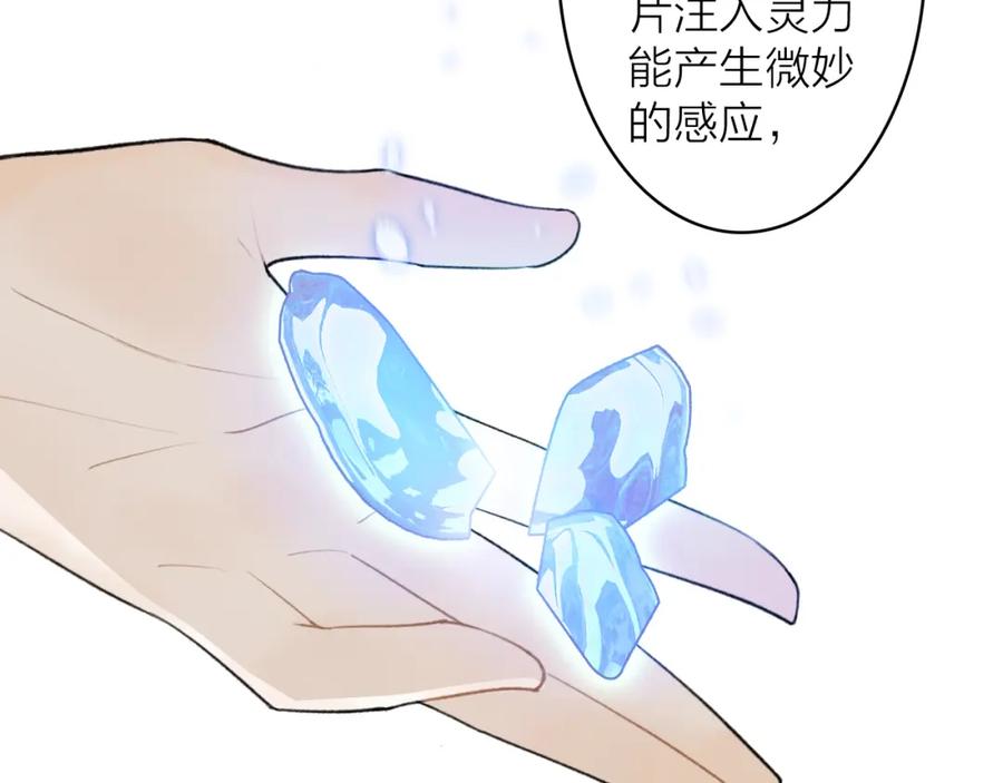《将军，小心恶犬！》第76话 谈判 第26页