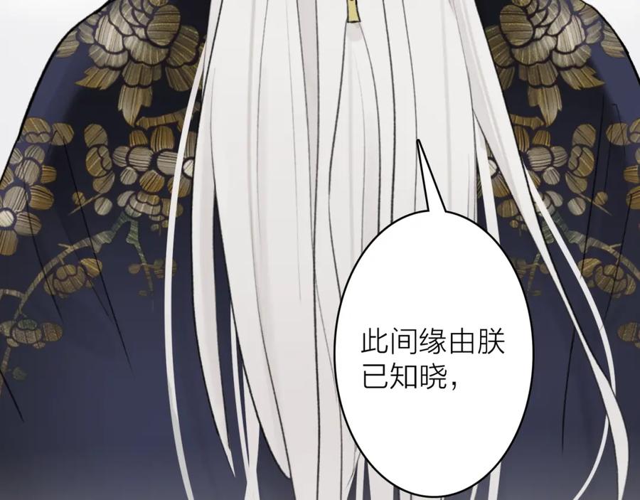 《将军，小心恶犬！》第76话 谈判 第90页