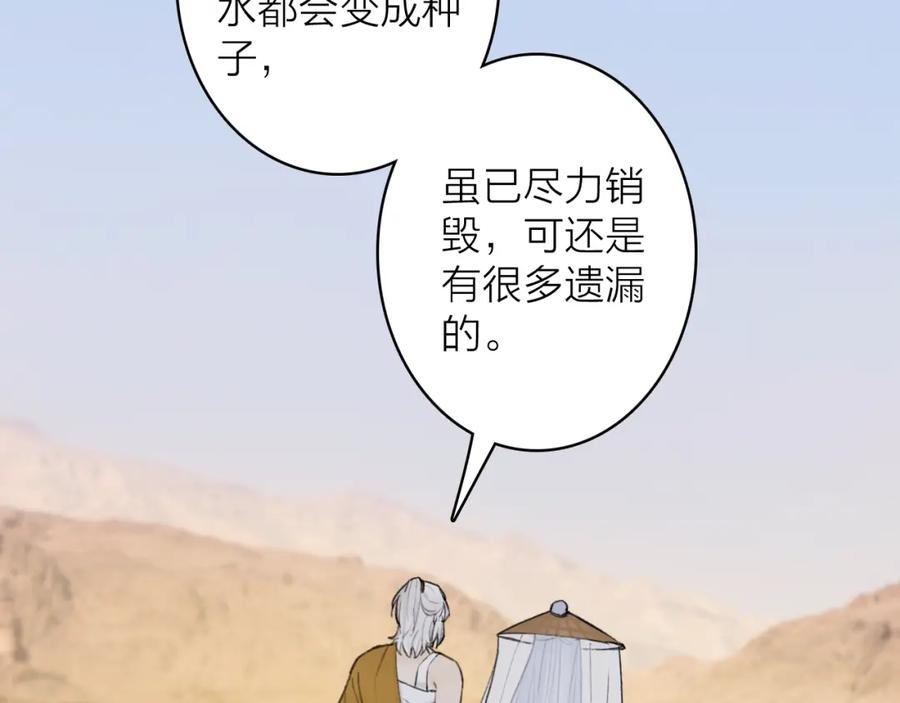《将军，小心恶犬！》第76话 谈判 第44页