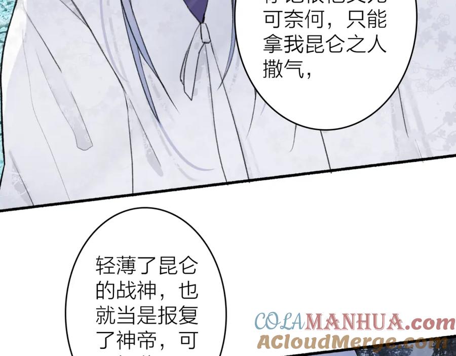 《将军，小心恶犬！》第76话 谈判 第67页