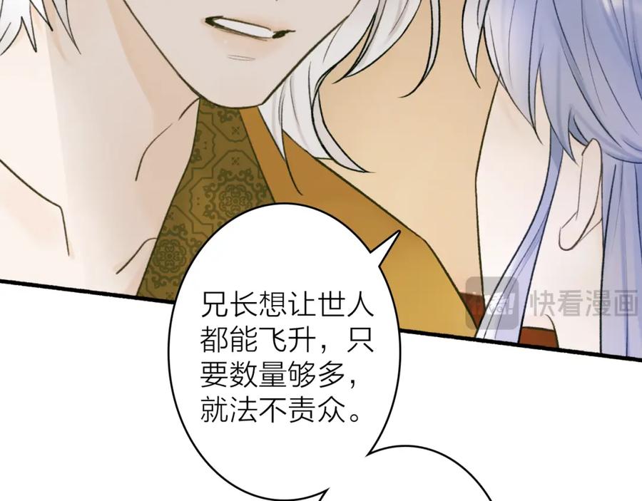 《将军，小心恶犬！》第76话 谈判 第11页