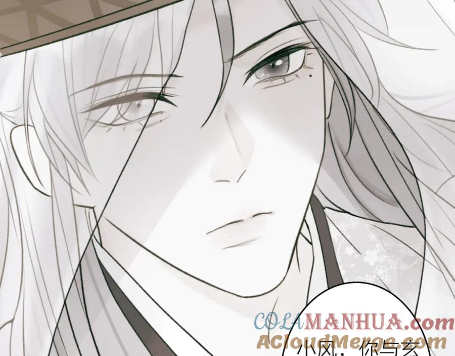 《将军，小心恶犬！》第76话 谈判 第70页