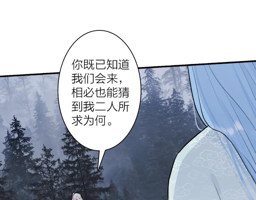 《将军，小心恶犬！》第76话 谈判 第57页