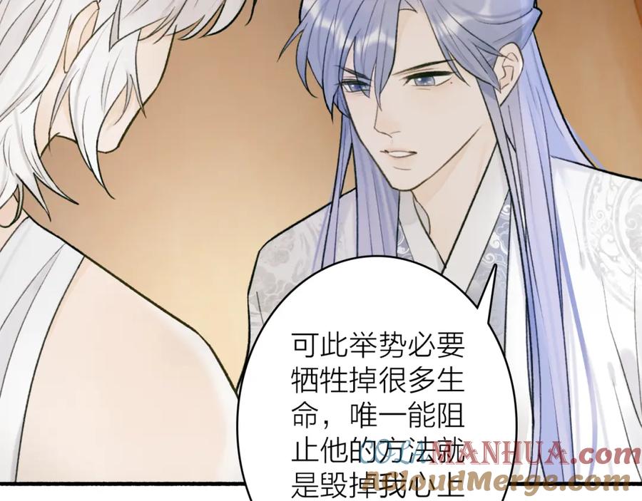 《将军，小心恶犬！》第76话 谈判 第13页