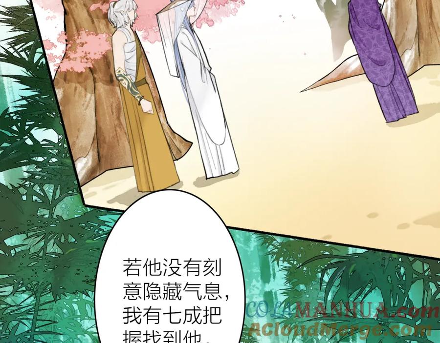 《将军，小心恶犬！》第76话 谈判 第28页