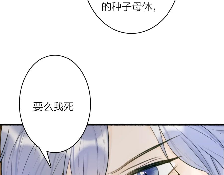 《将军，小心恶犬！》第76话 谈判 第14页
