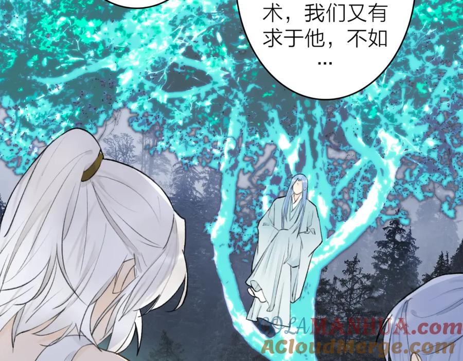 《将军，小心恶犬！》第76话 谈判 第73页