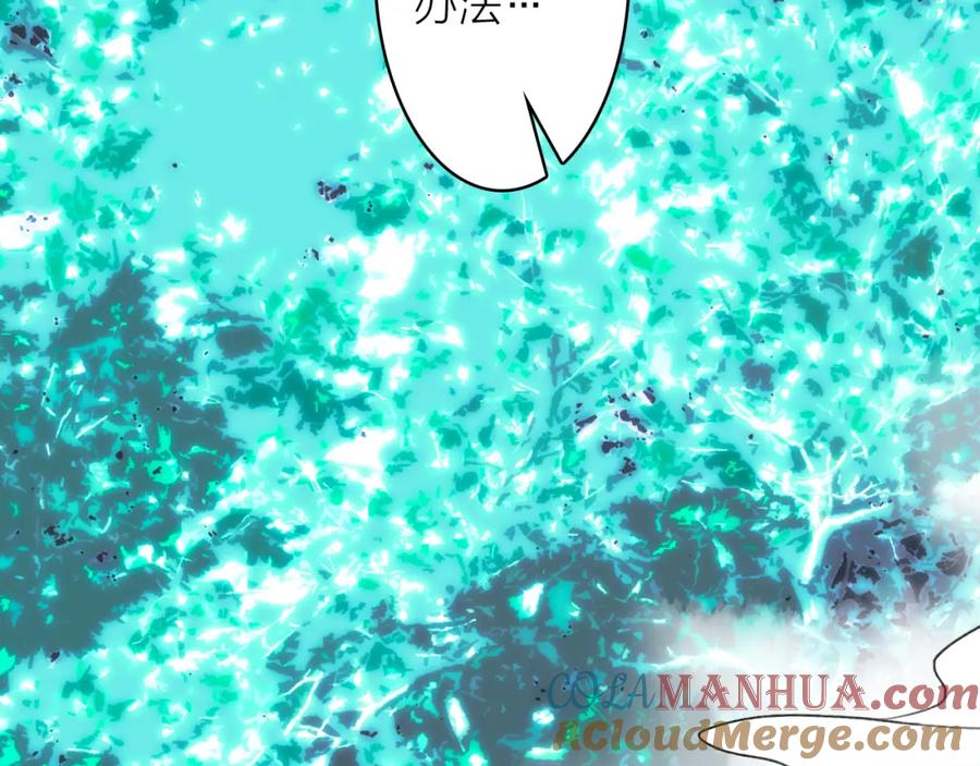 《将军，小心恶犬！》第76话 谈判 第85页