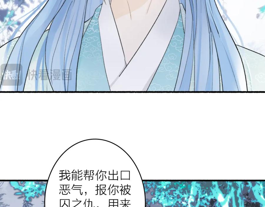 《将军，小心恶犬！》第76话 谈判 第77页