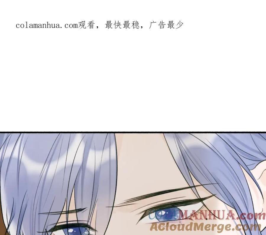 《将军，小心恶犬！》第76话 谈判 第1页