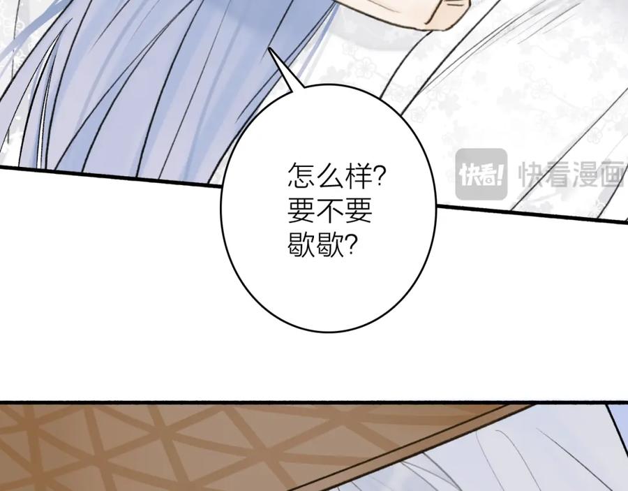 《将军，小心恶犬！》第76话 谈判 第39页