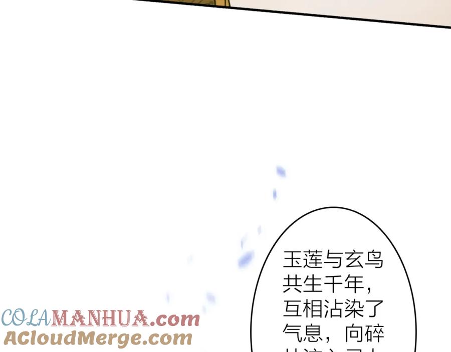 《将军，小心恶犬！》第76话 谈判 第25页
