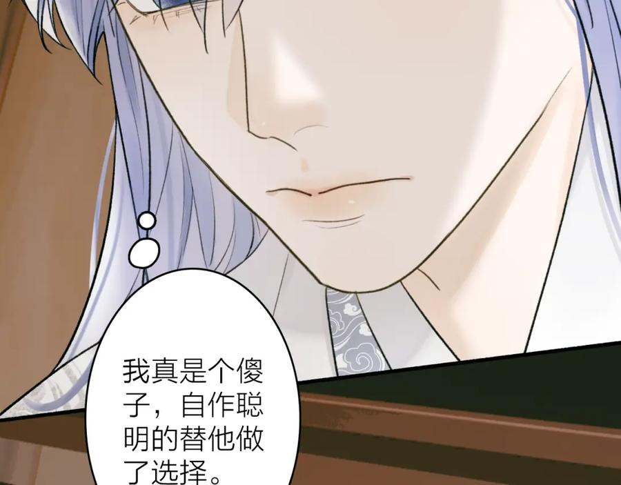 《将军，小心恶犬！》第76话 谈判 第2页