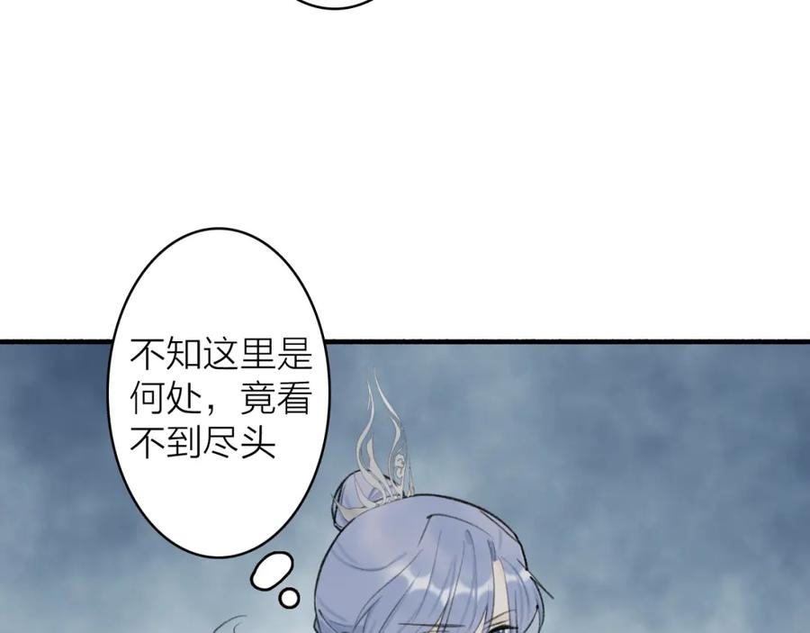 《将军，小心恶犬！》第77话 再回昆仑 第68页