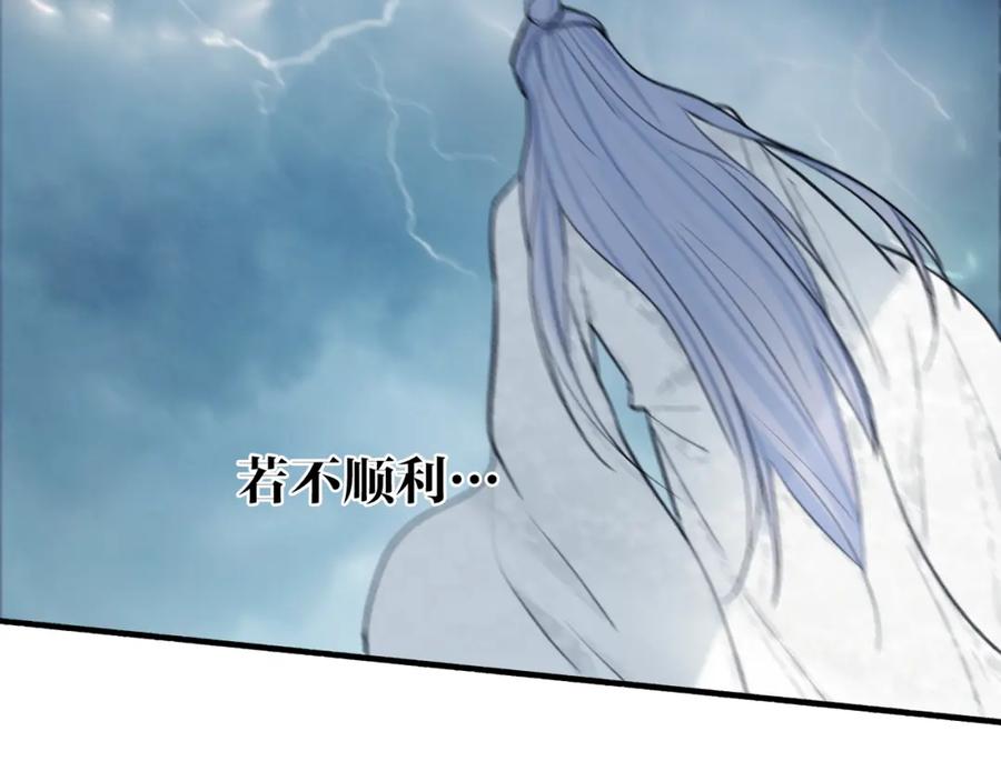 《将军，小心恶犬！》第77话 再回昆仑 第44页
