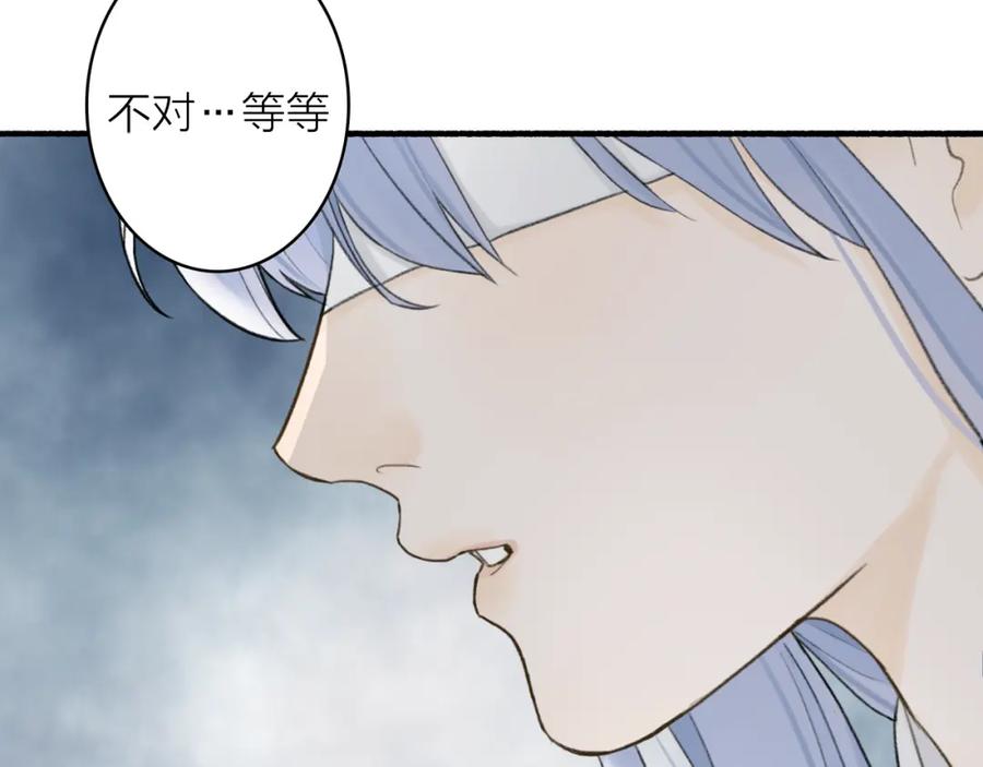 《将军，小心恶犬！》第77话 再回昆仑 第56页