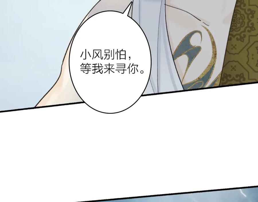 《将军，小心恶犬！》第77话 再回昆仑 第38页