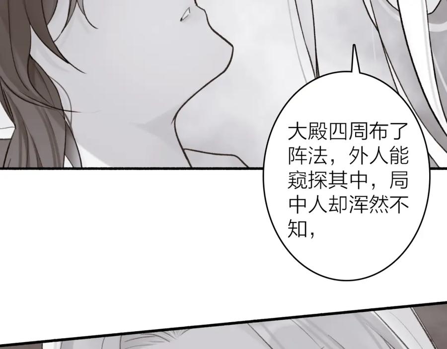 《将军，小心恶犬！》第77话 再回昆仑 第74页