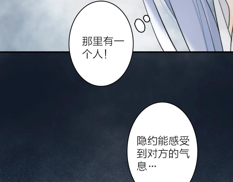《将军，小心恶犬！》第77话 再回昆仑 第57页