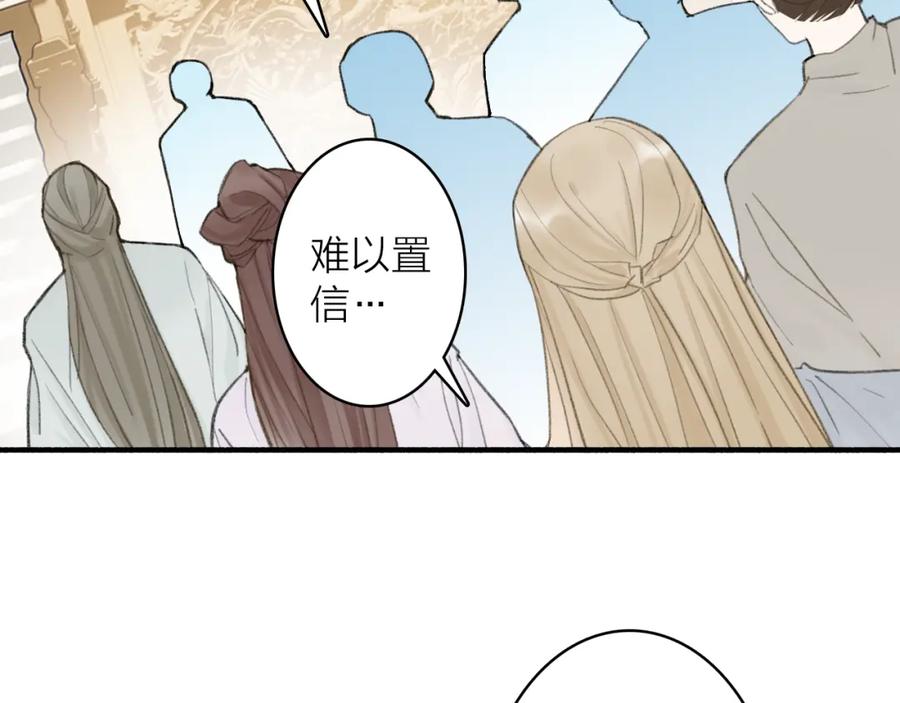 《将军，小心恶犬！》第77话 再回昆仑 第8页
