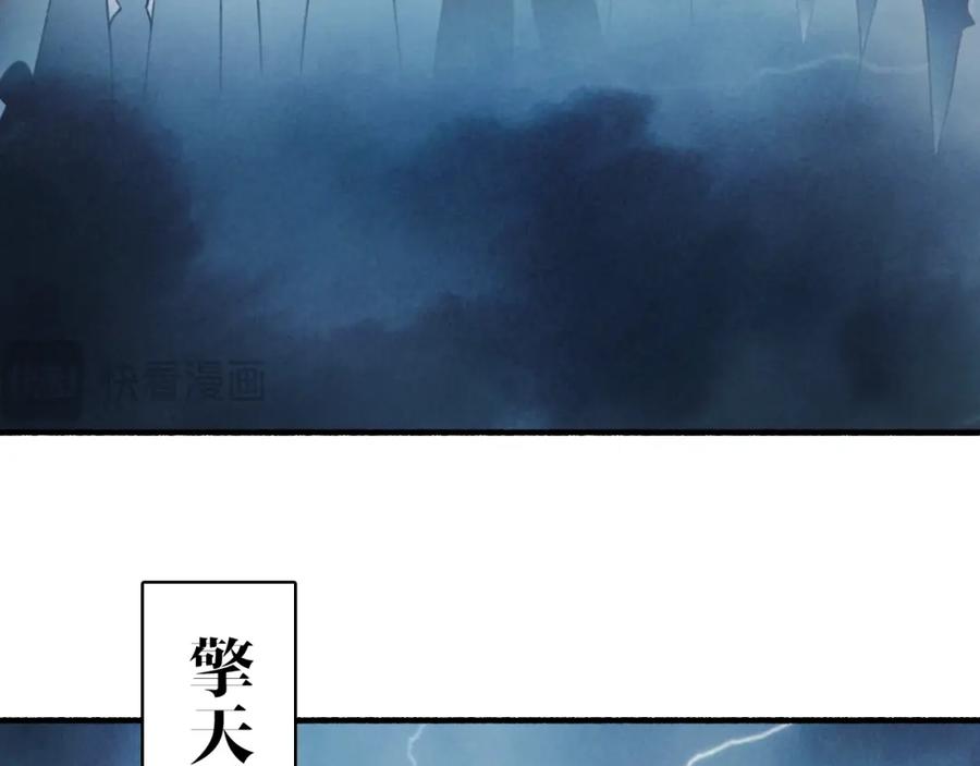 《将军，小心恶犬！》第77话 再回昆仑 第24页