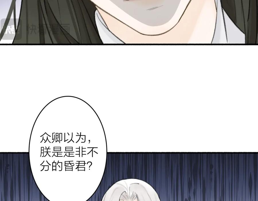 《将军，小心恶犬！》第77话 再回昆仑 第12页