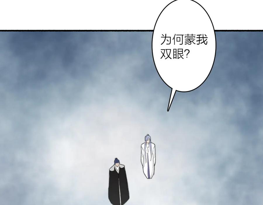 《将军，小心恶犬！》第77话 再回昆仑 第51页