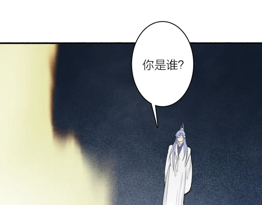 《将军，小心恶犬！》第77话 再回昆仑 第60页