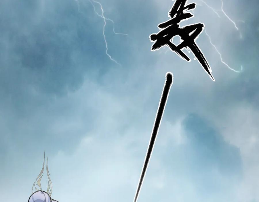 《将军，小心恶犬！》第77话 再回昆仑 第20页