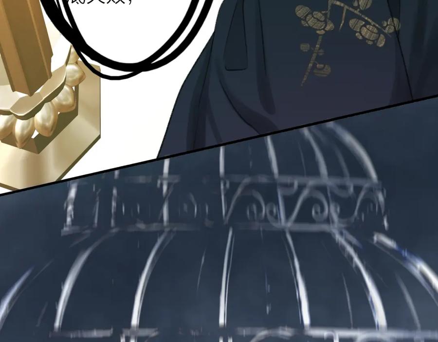 《将军，小心恶犬！》第77话 再回昆仑 第83页