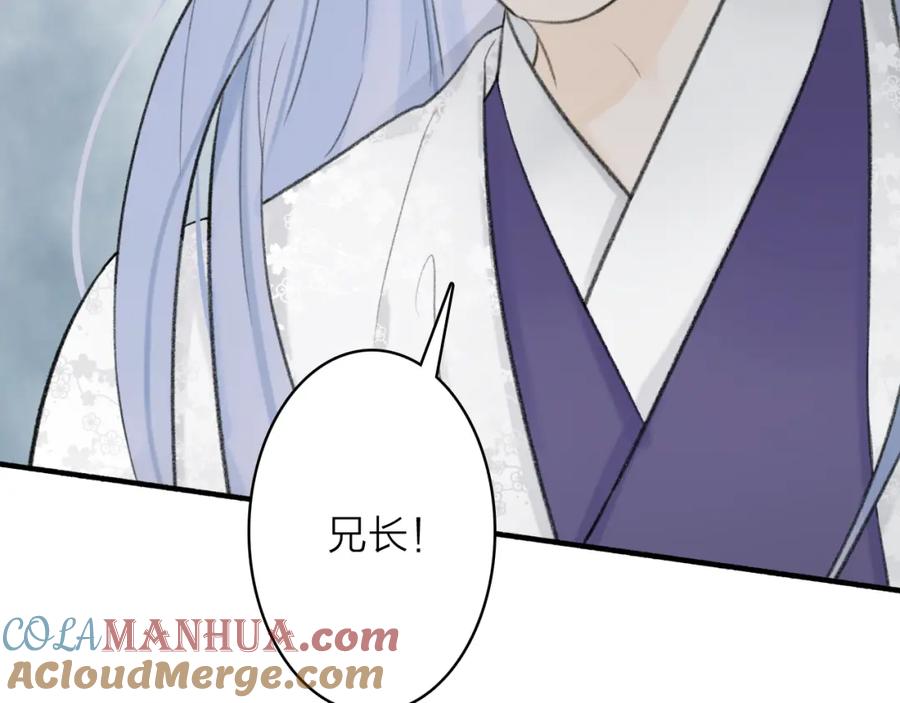 《将军，小心恶犬！》第77话 再回昆仑 第67页