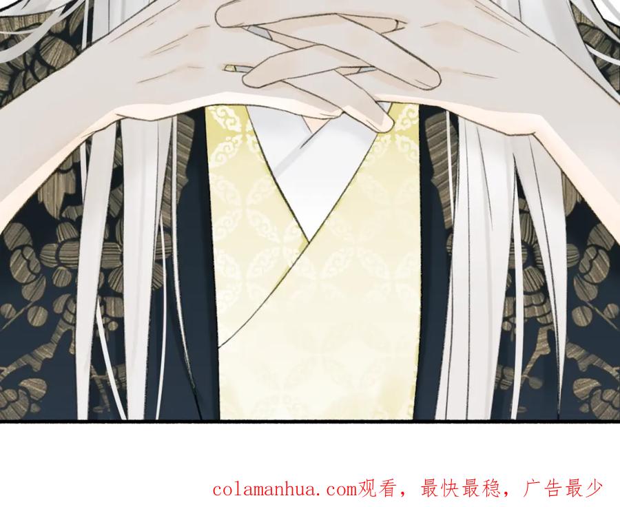 《将军，小心恶犬！》第77话 再回昆仑 第96页