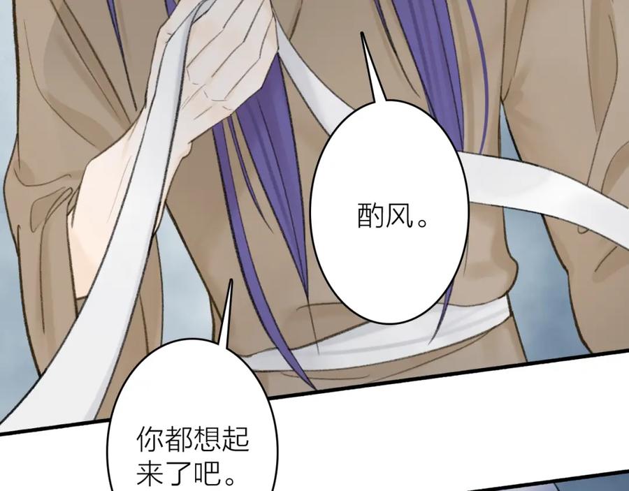 《将军，小心恶犬！》第77话 再回昆仑 第65页