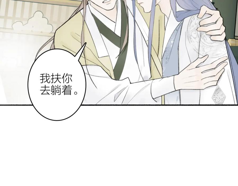 《将军，小心恶犬！》第6话 久病将军 第39页